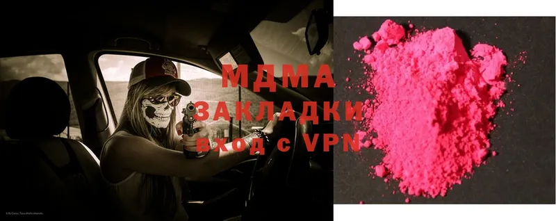 MDMA VHQ  купить закладку  Канаш 